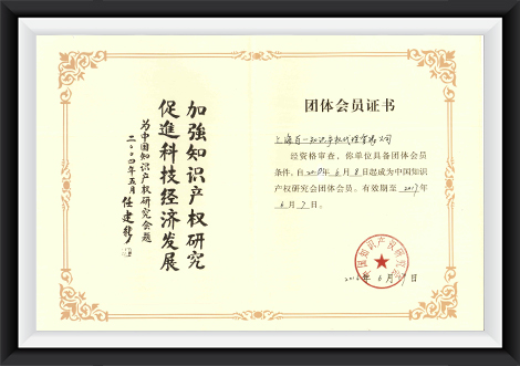 Group Membership Certificate